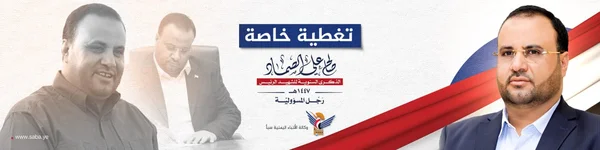 الذكرى السنوية للشهيد الرئيس صالح الصماد 1447 هـ