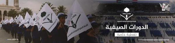 الدورات الصيفية 1447ھ - 2026 م