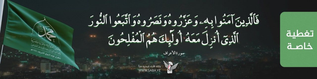 المولد النبوي الشريف1444هـ