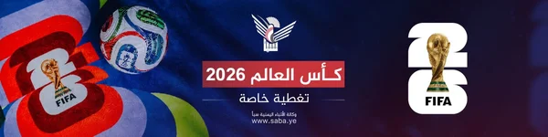 كأس العالم 2026
