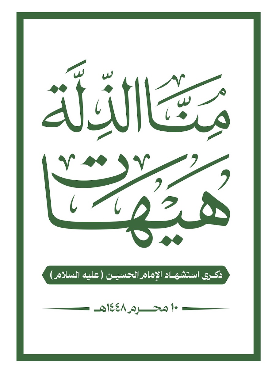 الولاية