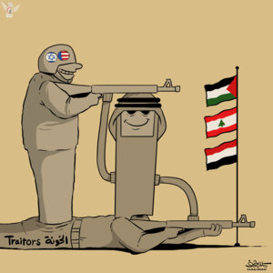 العدو والخونة