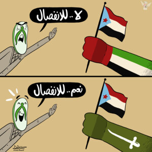 المرتزقة والانفصال