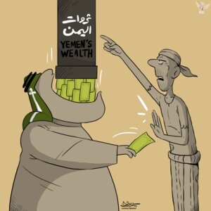 السعودية تنهب ثروات اليمن