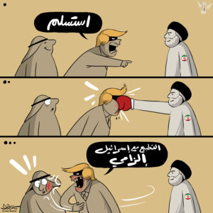 التطبيع إلزامي