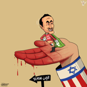 أحمد علي أداة بيد إسرائيل وأمريكا