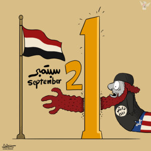 ثورة 21 سبتمبر والقضاء على داعش