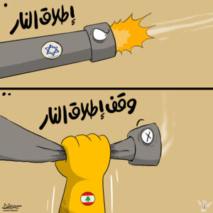 وقف إطلاق النار في لبنان