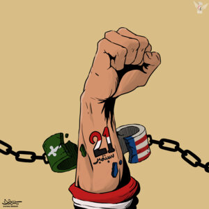 ثورة 21 سبتمبر