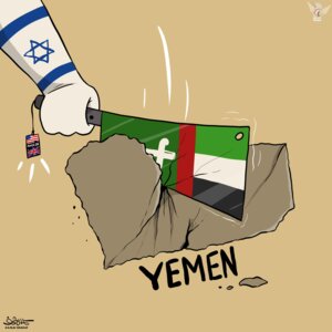 مشروع تفتيت اليمن