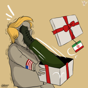 هدية إيران لترامب