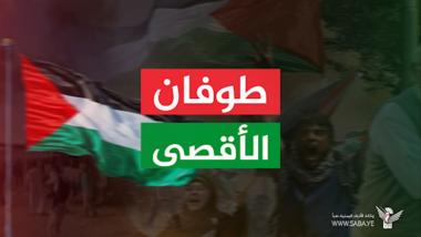 Le Comité de soutien à Al-Aqsa désigne des zones pour des marches « en loyauté envers les martyrs et les dirigeants… avec Gaza et le Liban jusqu'à la victoire »