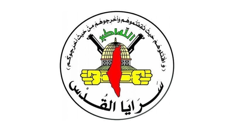Las Brigadas Al-Quds lamentan la muerte de varios de sus comandantes en la Batalla de Al-Aqsa