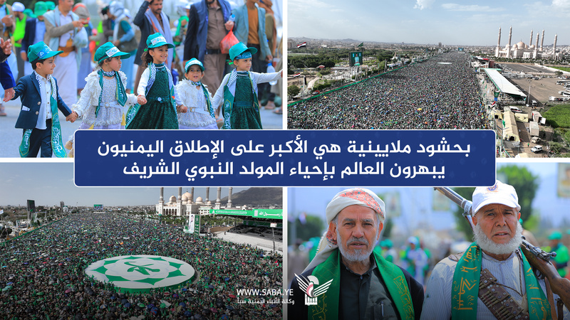 Con la mayor multitud jamás vista, los yemenítas deslumbran al mundo celebrando el cumpleaños del Profeta