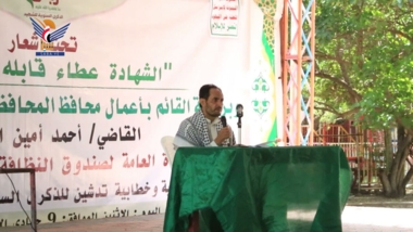 Taiz : Un événement pour le Fonds de nettoyage et d'amélioration à l'occasion de l'anniversaire du martyr