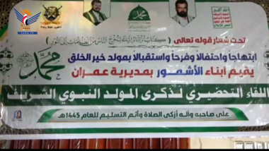 لقاء في عزلة الاشمور بعمران استعداداً للاحتفال بذكرى المولد النبوي