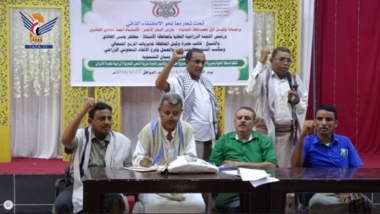 Hodeidah... Anuncio de la Sociedad Cooperativa Agrícola de Propósitos Múltiples Al-Duha