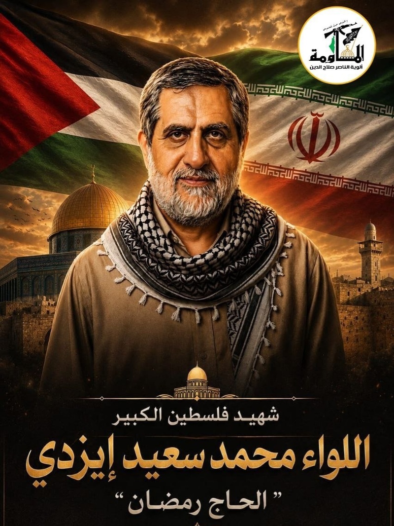Los Comités de Resistencia: El legado del líder mártir "Hajj Ramadan" perdurará en el corazón del pueblo palestino