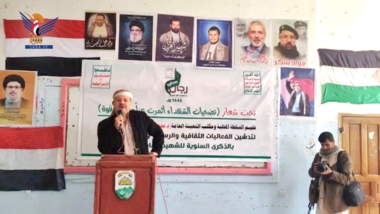 Ibb : Inauguration des activités de l'anniversaire du martyr dans les districts d'Al-Sabra, Al-Nadira, Al-Makhader et Yarim