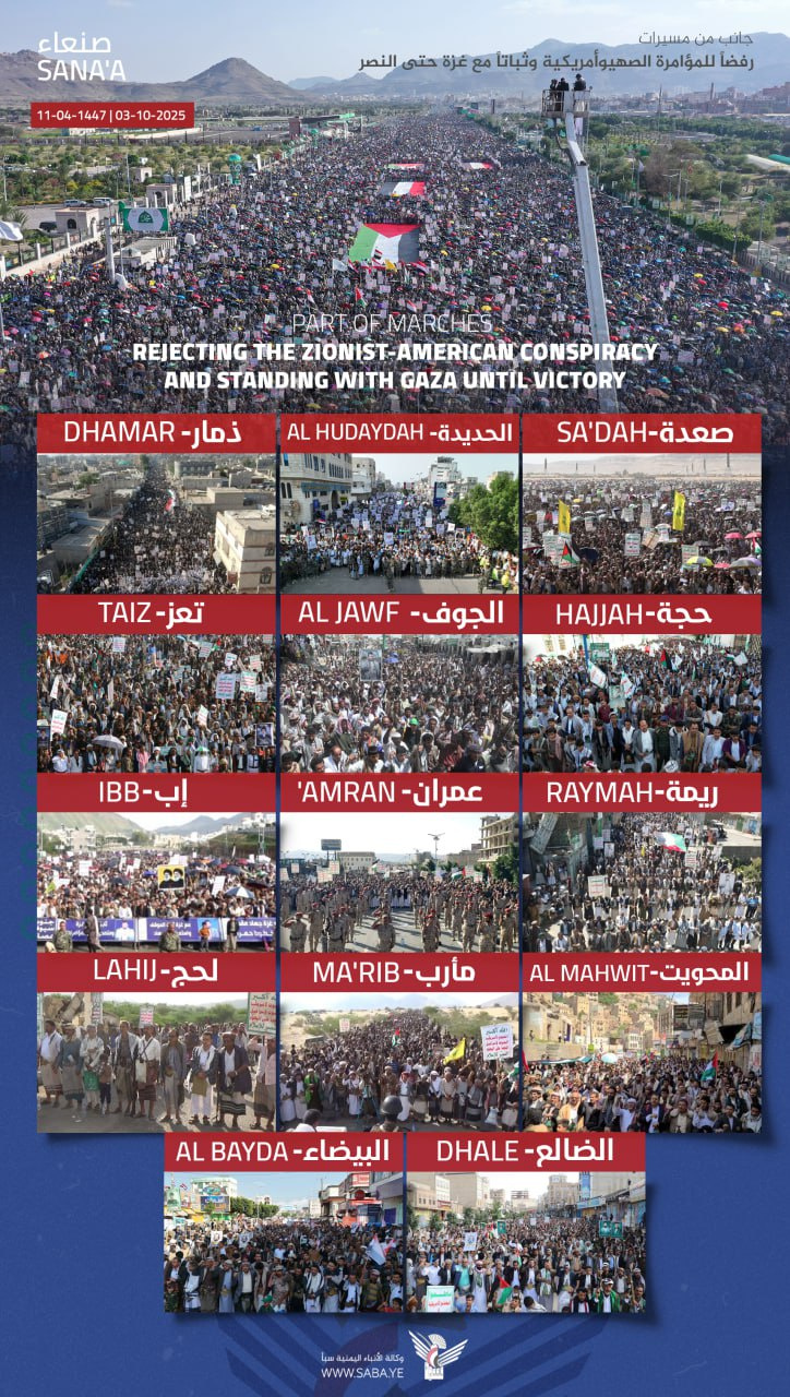 Marchas de un millón de personas en la capital y las gobernaciones rechazan el plan de Trump y se preparan para enfrentar al enemigo y frustrar sus planes