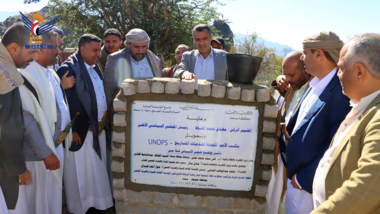 Ouverture et pose de la première pierre de projets d'eau dans les districts de Bani Matar et Manakhah à Sanaa