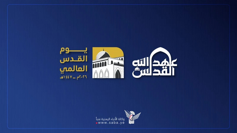 Los Yemenitas en el Día Internacional de Al-Quds: Una firme reafirmación de la centralidad de la causa palestina y el apoyo a su pueblo