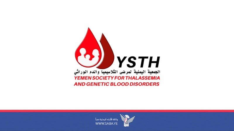 por el Día Mundial de la Anemia Falciforme, los niños yemenítas que padecen anemia falciforme luchan contra episodios dolorosos y la falta de medicamentos