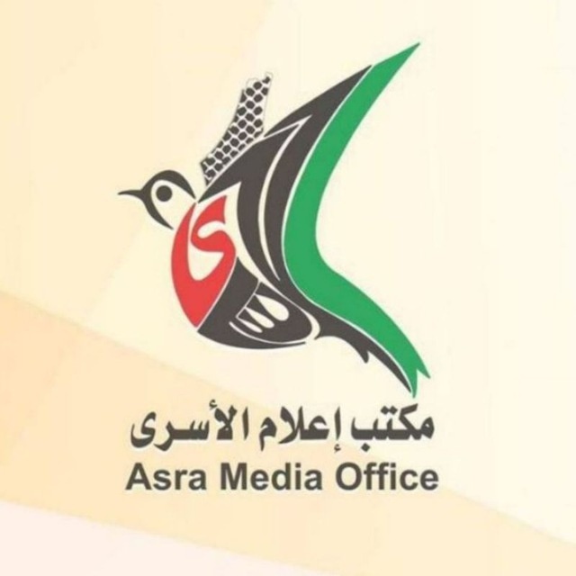 La Oficina de Prensa de los Presos Palestinos lamenta la muerte del mártir Saber Al-Amital en prisiones israelíes