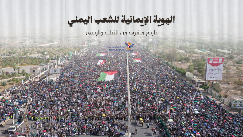 La identidad religiosa del pueblo yemeníta  Una gloriosa historia de firmeza, consciencia y responsabilidad