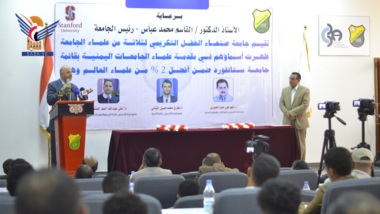 L'Université de Sanaa rend hommage à trois de ses scientifiques qui comptent parmi les deux pour cent des meilleurs scientifiques du monde