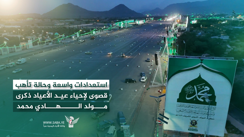 Preparativos a gran escala y máxima alerta para la celebración del Eid al-Adha, el nacimiento de al-Hadi Muhammad