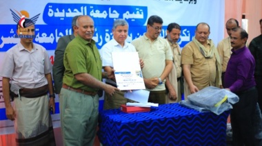 Cérémonie en l'honneur des lauréats du Prix du Président de l'Université de Hodeidah pour l'édition scientifique