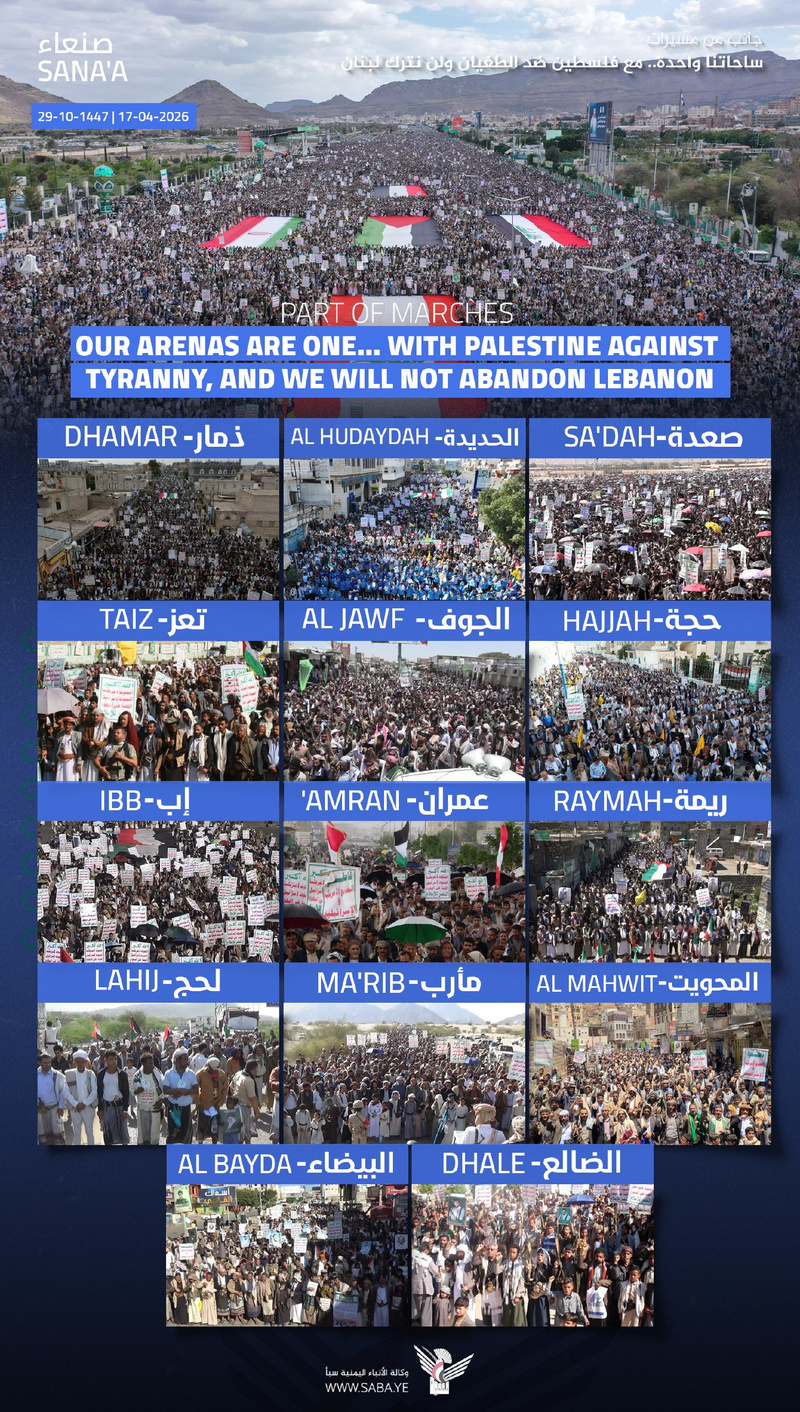 Una Gran manifestación yemeníta en la capital y provincias: Firmeza en el apoyo al Líbano y preparación para cualquier eventualidad