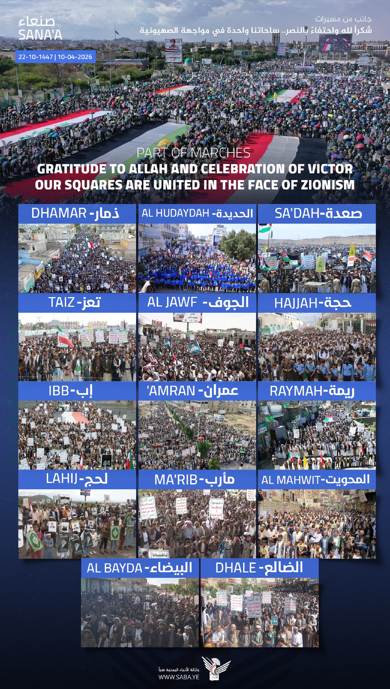 Millones de Yemenitas  felicitan al pueblo iraní, al Eje de la Resistencia y a toda la nación por la gran victoria