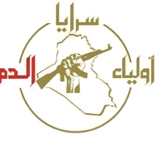 Las Brigadas de los Guardianes de la Sangre de Irak atacan base estadounidense en Qasrak