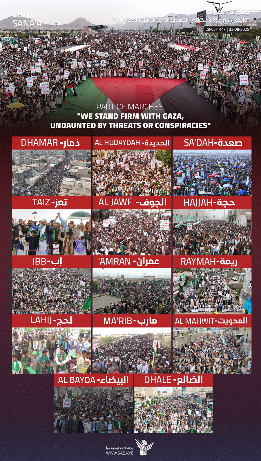 Marchas de un millón de personas reafirman la firme postura de Yemen con Gaza, a pesar de las amenazas y conspiraciones