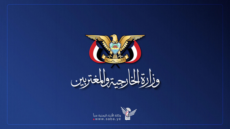 وزارة الخارجية تجدّد تحذير كيان العدو الإسرائيلي من استمرار عدوانه على لبنان