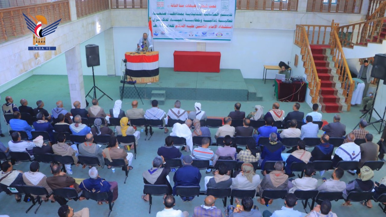 La Revolución del Imam Hussein: Una Escuela para las Generaciones