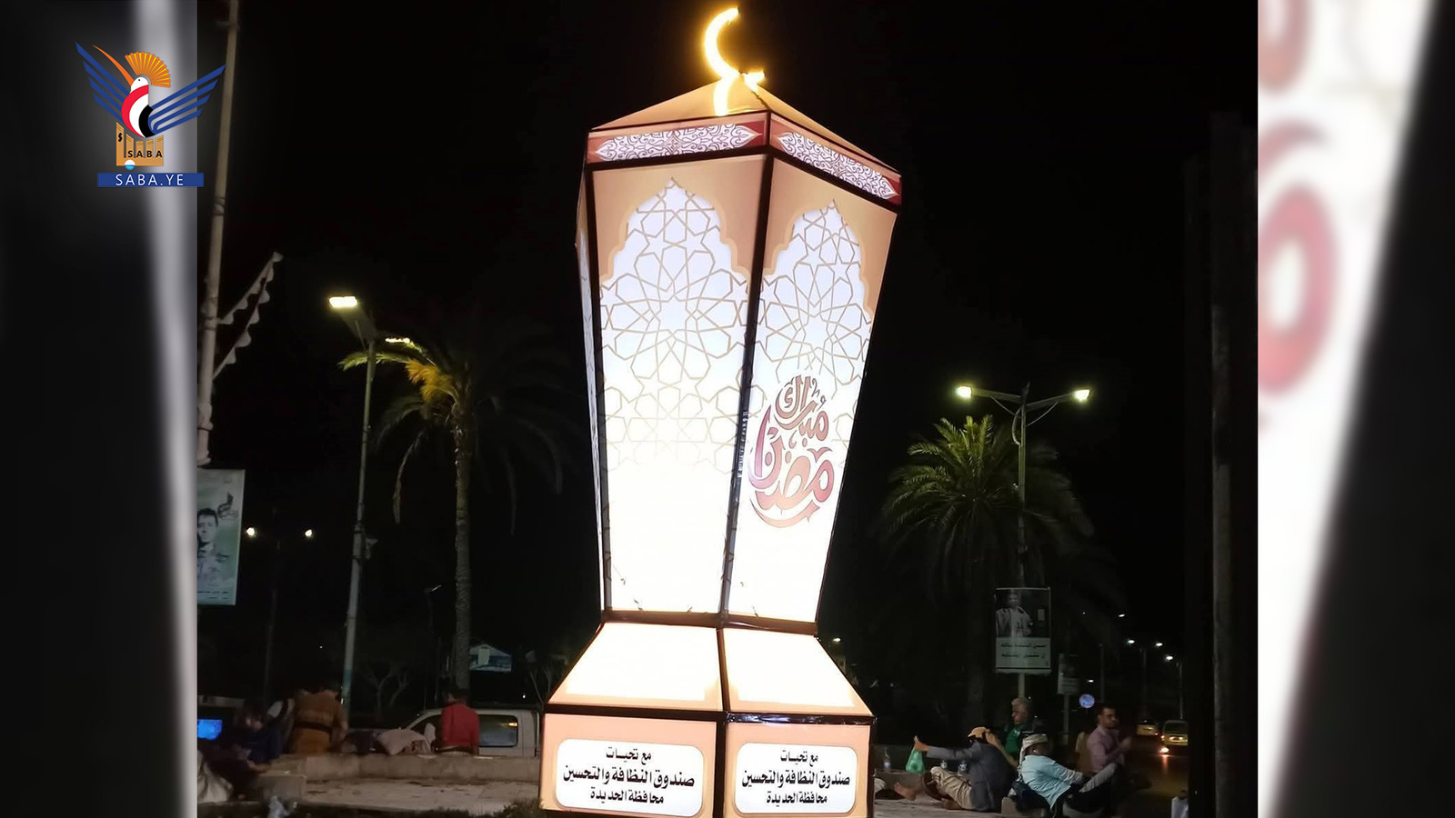 Al-Hudaydah: Esculturas iluminadas realzan la atmósfera de Ramadán y se intensifican los esfuerzos para mejorar el paisaje urbano