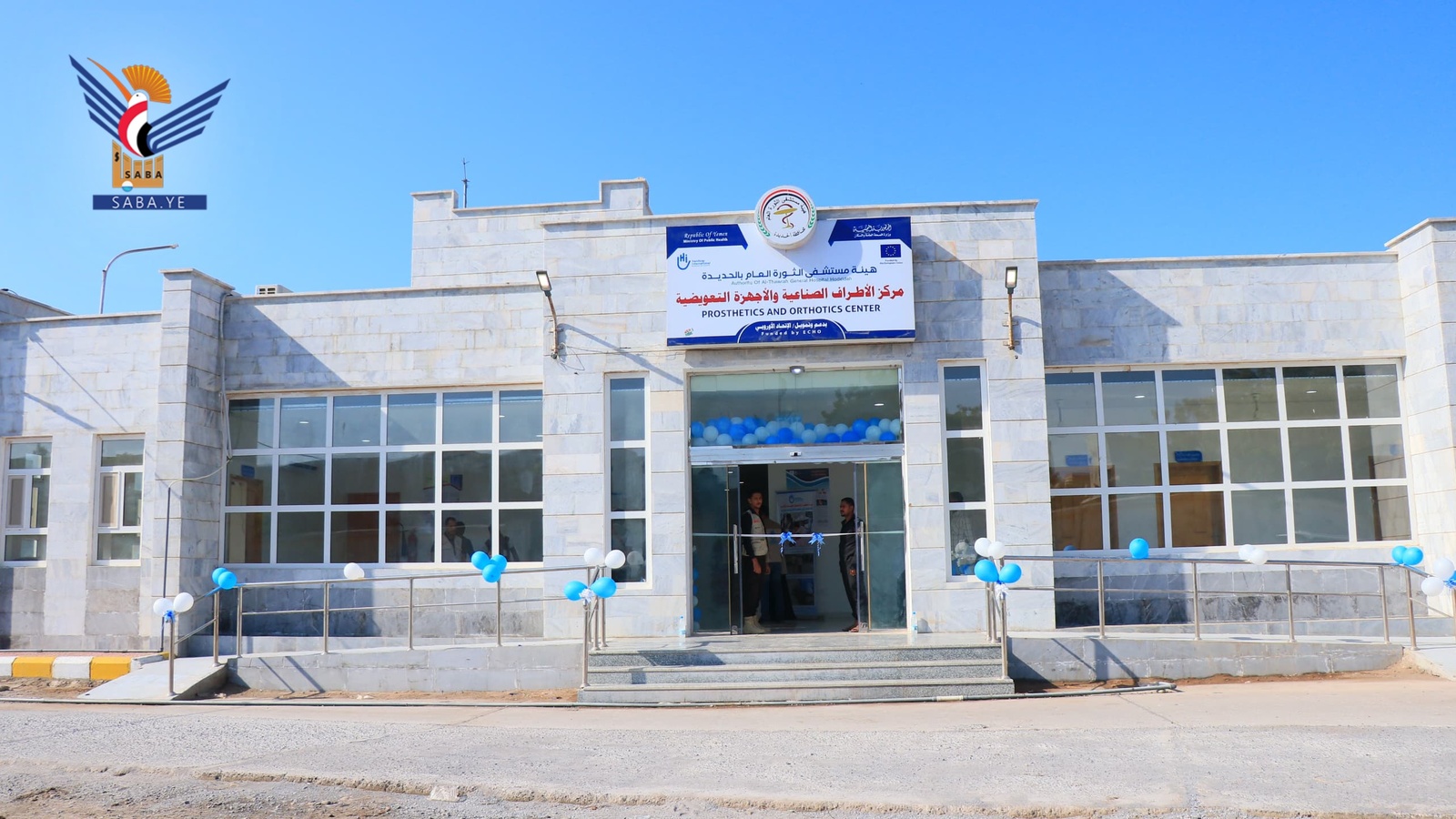 En Cifras: Servicios y Expansiones de la Autoridad del Hospital Al-Thawra en Hodeidah durante 2025
