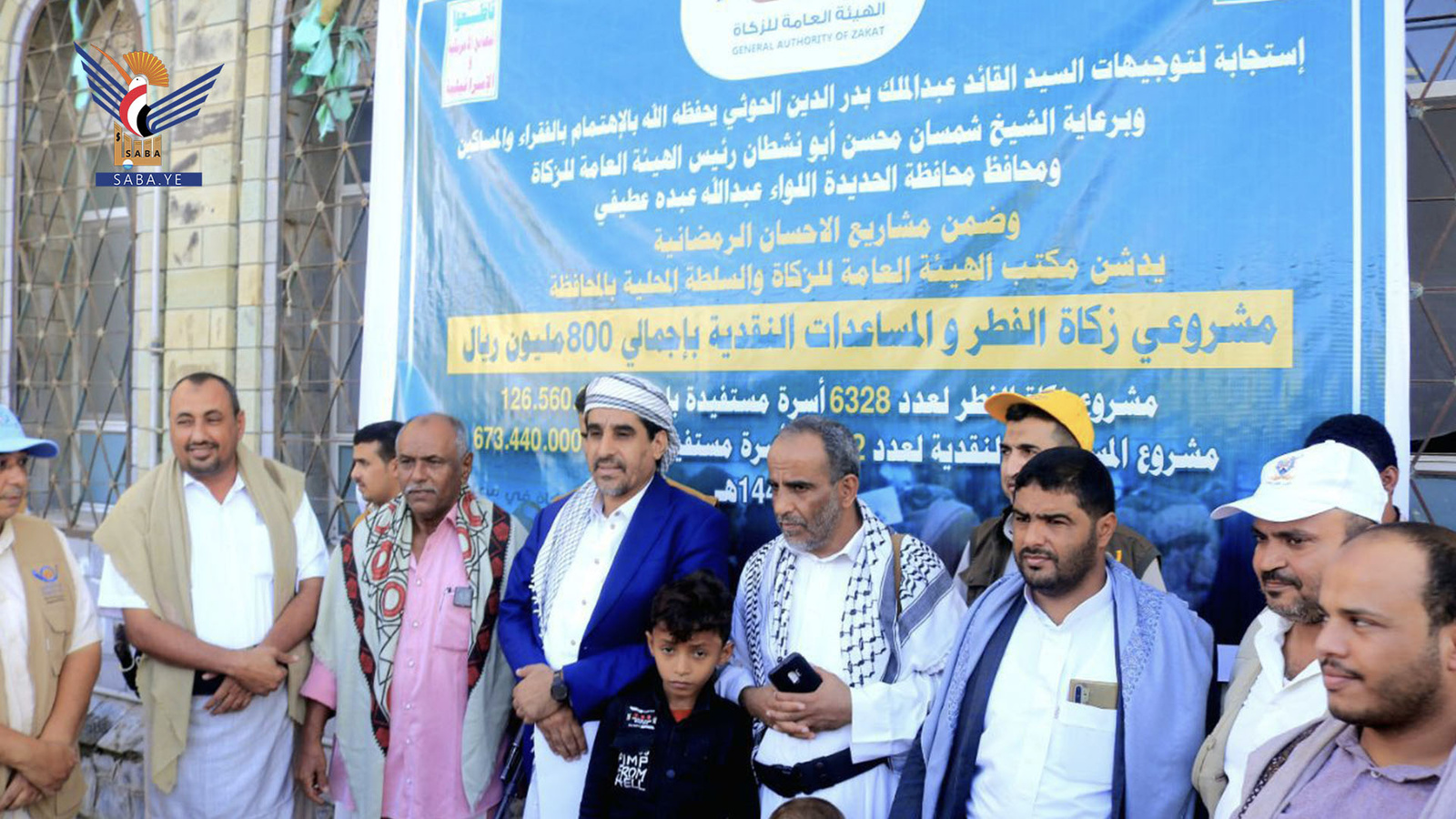 Una generosa donación rebosante de compasión... 1.583 millones de riales procedentes de los fondos de Zakat para los pobres de Hodeidah durante el Ramadán