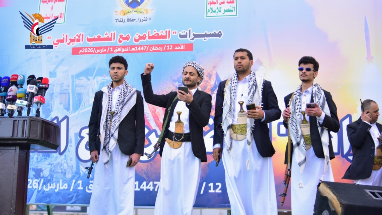 Una Manifestación multitudinaria en Sana'a en solidaridad con el pueblo iraní y declaración de plena disposición ante cualquier eventualidad