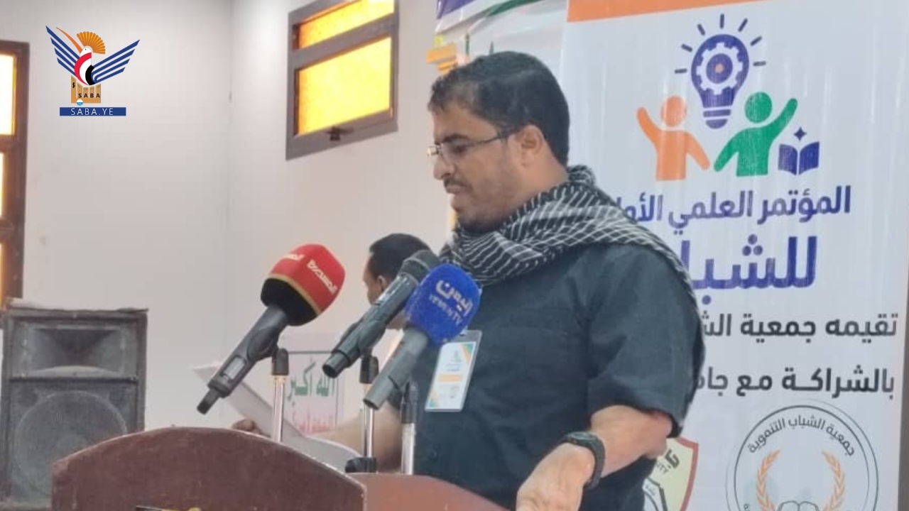 Al-Hudaydah: Primera Conferencia Científica Juvenil Destaca la Implementación de Programas Prácticos