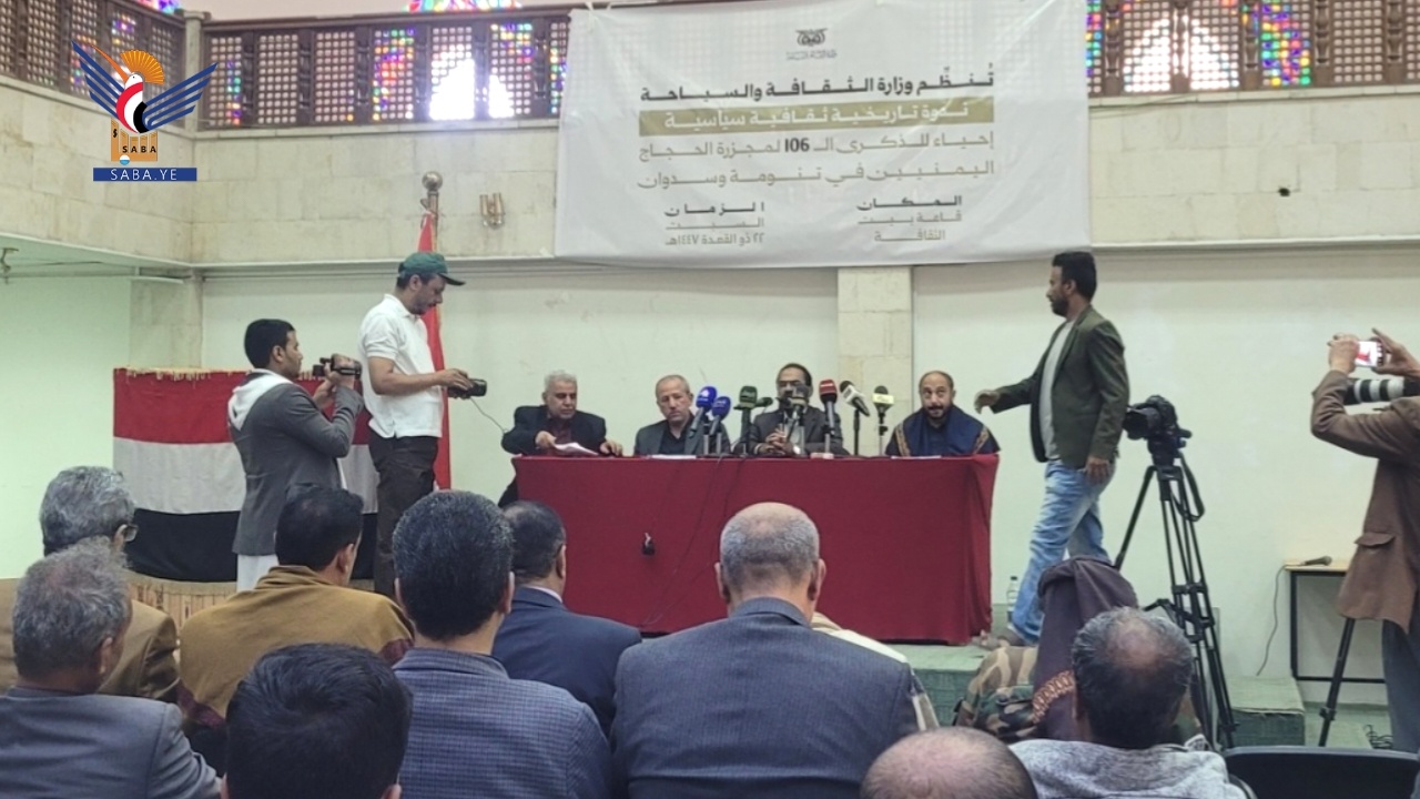 Un Simposio en el Ministerio de Cultura y Turismo titulado "Tanomah y Sadwan: La profunda herida de Yemen entre el pasado y el presente"