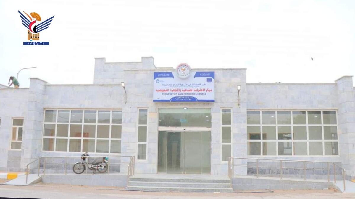 El Hospital General Al-Thawra de Hodeidah atendió más de 785.000