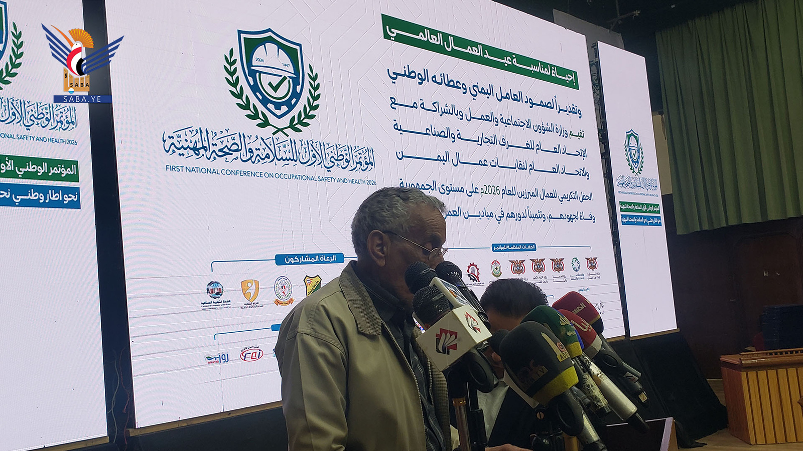 La Conclusión en Sana'a de la Primera Conferencia Nacional sobre Seguridad y Salud en el Trabajo