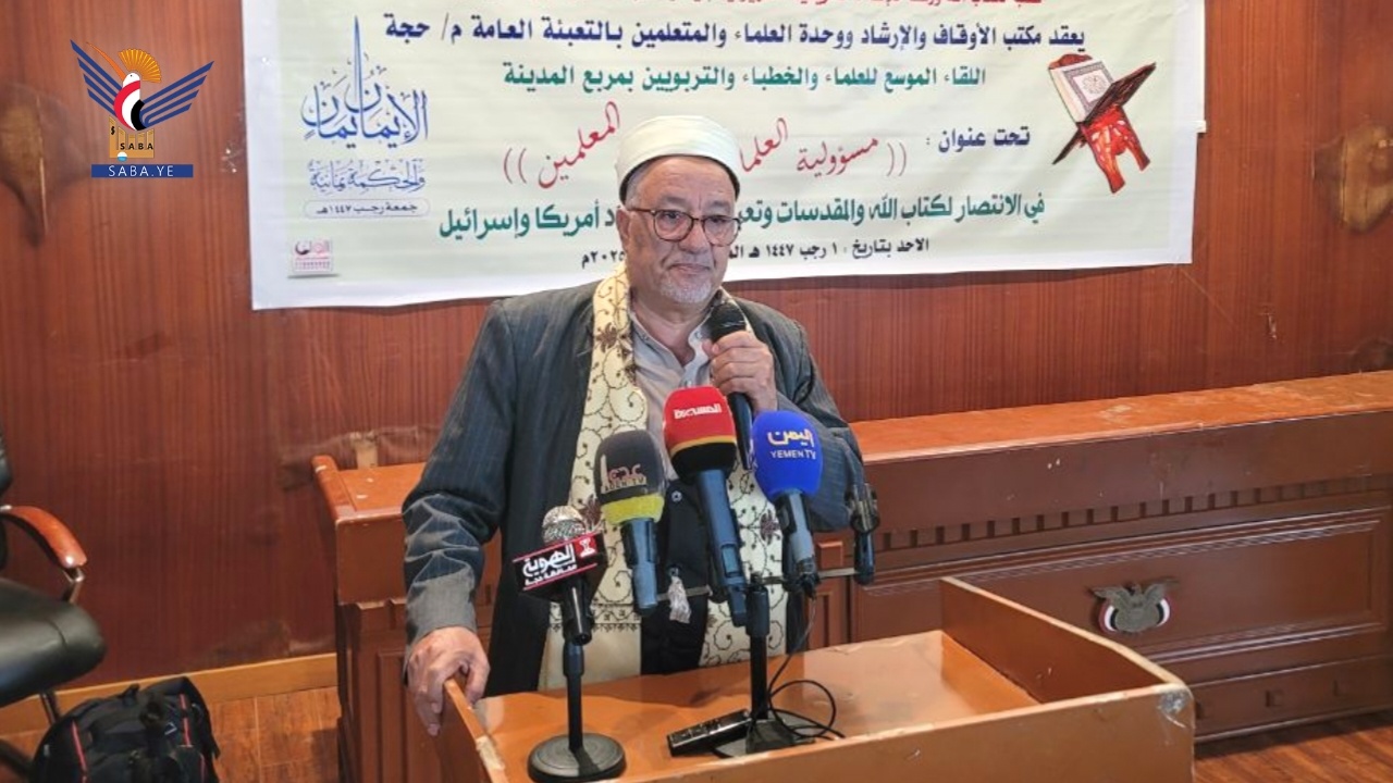 La Gobernación de Hajjah: Movilización generalizada para revivir el Viernes de Rayab