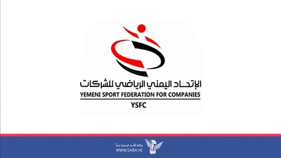 اتحاد الشركات يحدد 18يونيو القادم موعدا لإجراء قرعة البطولة التاسعة لكرة القدم السباعية