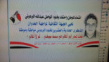 الجبهة الثقافية لمواجهة العدوان تحيي الذكرى الـ21 لرحيل الشاعر البردوني