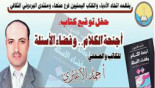 أحمد الأغبري يوقع كتاب "أجنحة الكلام وفضاء الأسئلة" بعد غد الأربعاء بصنعاء